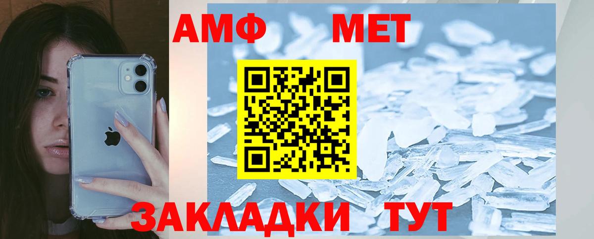 Amphetamine  Вход с VPN  Амфетамин  Минеральные Воды  АМФЕТАМИН Premium 