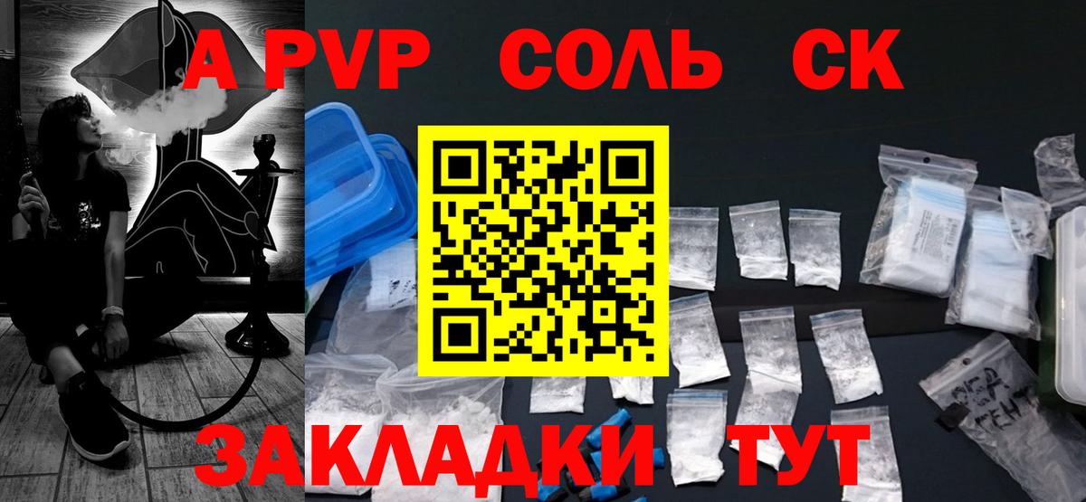 Alpha-PVP кристаллы Минеральные Воды