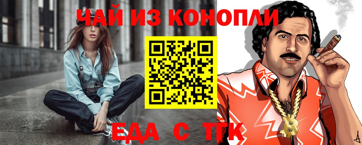 Печенье с ТГК конопля  Вход с VPN  Минеральные Воды 