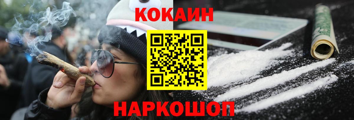 COCAIN Fish Scale  COCAIN  сколько стоит  Вход с VPN  COCAIN Fish Scale  Минеральные Воды 