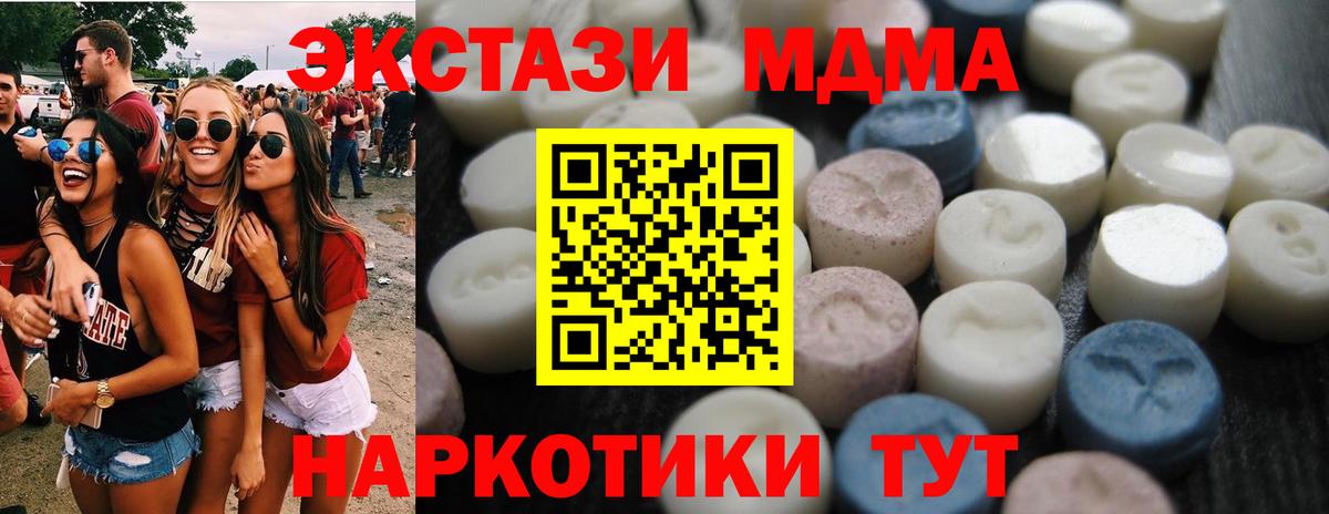 Ecstasy mix Минеральные Воды