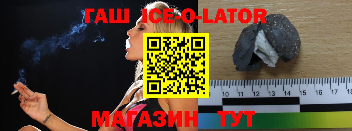 ГАШИШ VHQ Минеральные Воды