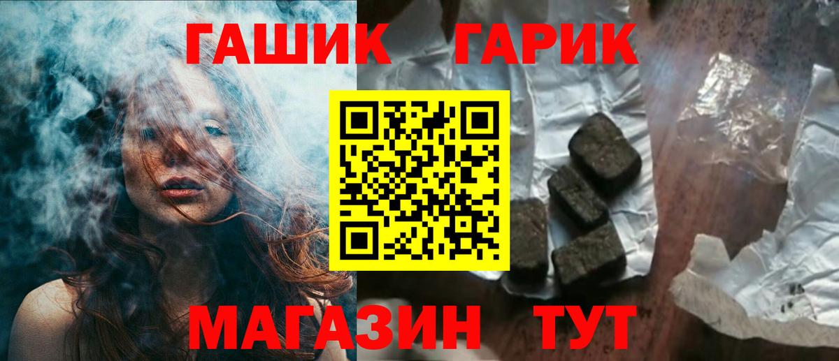 ГАШ hashish  ГАШИШ гарик  ГАШИШ  Минеральные Воды  Вход с VPN 