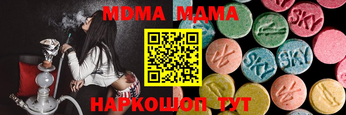 MDMA Molly  Вход с VPN  Минеральные Воды 