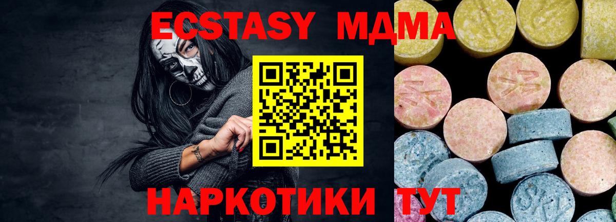 MDMA Molly Минеральные Воды