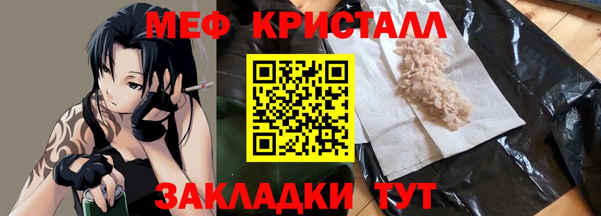 Меф мяу мяу мука Минеральные Воды