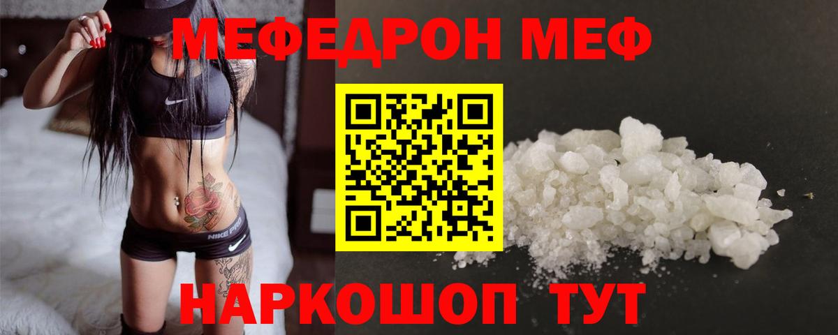 Мефедрон 4 MMC  Вход с VPN  Минеральные Воды  МЕФ  Мефедрон VHQ 