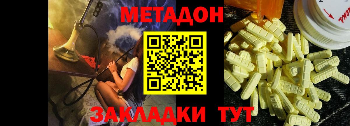 Метадон мёд  ОМГ ОМГ ССЫЛКА  Минеральные Воды  Вход с VPN 