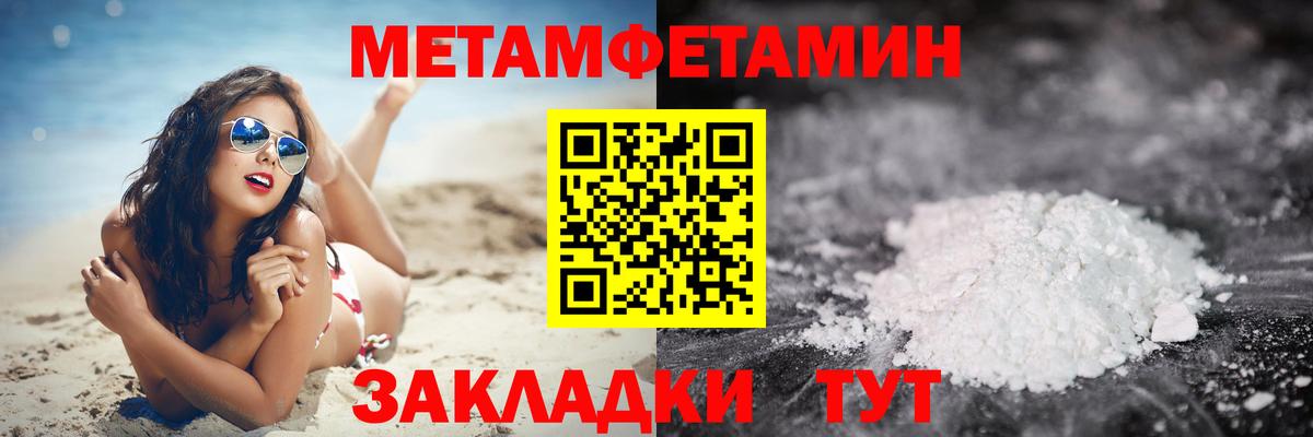 МЕТАМФЕТАМИН мет Минеральные Воды