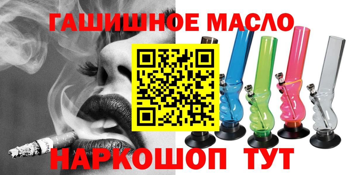ТГК вейп с тгк Минеральные Воды