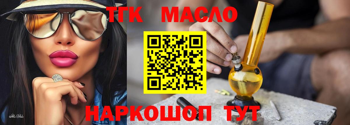 Дистиллят ТГК Wax  Дистиллят ТГК Wax  сколько стоит  Минеральные Воды  Вход с VPN 