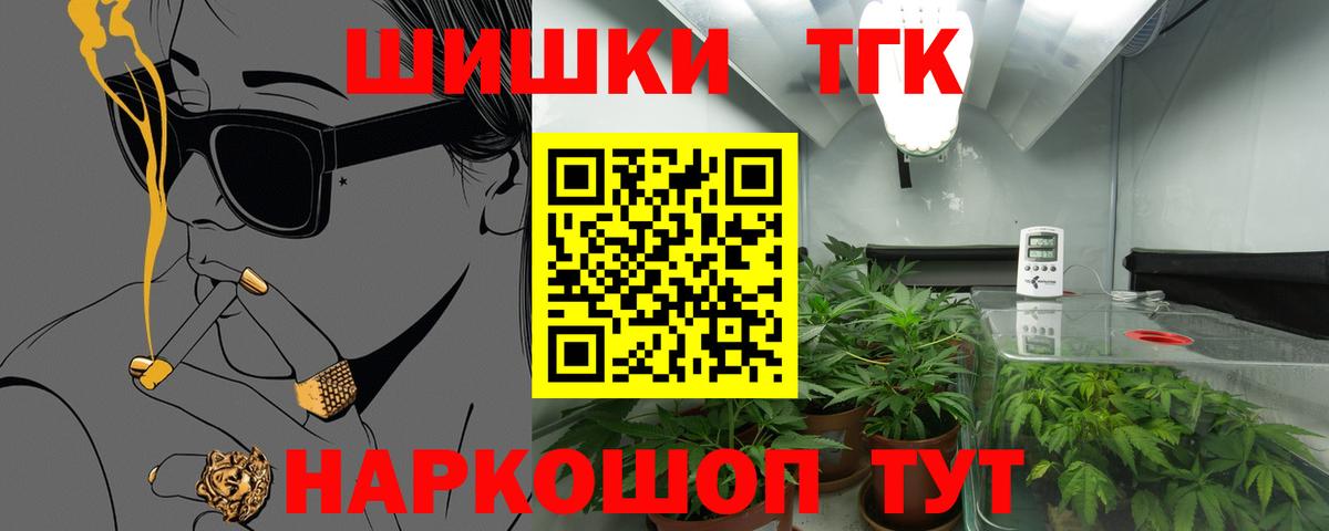 ГАШ  Вход с VPN  Бошки Шишки  NBOMe  МЕФ   Минеральные Воды  МДМА 