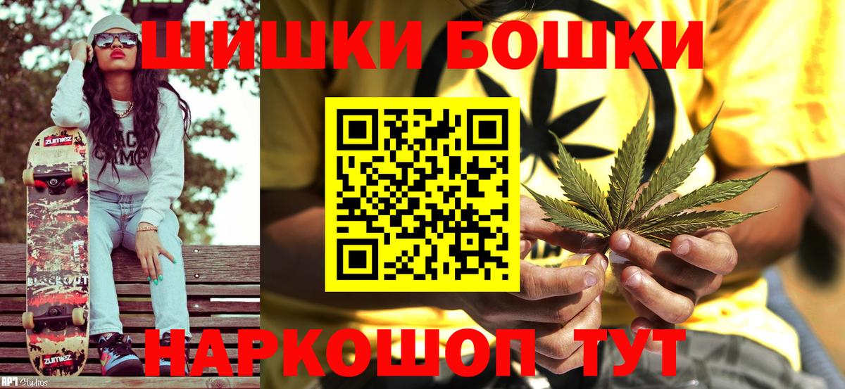 Каннабис VHQ  Бошки Шишки сатива  Канабис Amnesia  Бошки Шишки VHQ  Минеральные Воды  Вход с VPN 